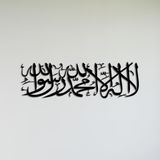 BONPERLA Tawhid Duvar Sanatı, İslami Duvar Sanatı, Metal Duvar Dekoru, Ev Ofis Oturma Odası Dekorasyonları, Tawheed Duvar İşareti (Siyah, 76 cm U x 22,8 cm G, Twh)
