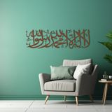 BONPERLA Tawhid Duvar Sanatı, İslami Duvar Sanatı, Metal Duvar Dekoru, Ev Ofis Oturma Odası Dekorasyonları, Tawheed Duvar Levhası (Bronz, 76 cm U x 22,8 cm G, Twh)