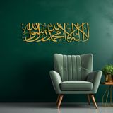 BONPERLA Tawhid Duvar Sanatı, İslami Duvar Sanatı, Metal Duvar Dekoru, Ev Ofis Oturma Odası Dekorasyonları, Tawheed Duvar Tabelası (Altın, 99 cm U x 30 cm G, Twh)