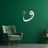 BONPERLA Tulip Vav Duvar Sanatı, Metal Duvar Sanatı, İslami Duvar Dekoru, Ev Ofis Oturma Odası Dekorasyonları, Çiçekli Vav İşareti (Beyaz, 60 cm U x 55 cm G, Tulip Vav)