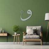 BONPERLA Tulip Vav Duvar Sanatı, Metal Duvar Sanatı, İslami Duvar Dekoru, Ev Ofis Oturma Odası Dekorasyonları, Çiçekli Vav İşareti (Gümüş, 45,72 cm U x 43,18 cm G, Tulip Vav)