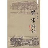 books Suo Ji (free Corner)(Chinese Edition)