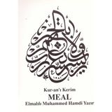 Braılle / Kabartma Yazı Kuran-I Kerim Meali