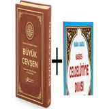 Büyük Cevşen Kitabı Deri Ciltli Celcelutiyye Kitabı Yanında Hediye Tam Metin Orjinal 14X20 cm