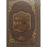Büyük Cevşen ve Transkripsiyonlu Türkçe Okunuşu