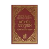 BÜYÜK CEVŞEN VE TÜRKÇE AÇIKLAMASI KOD:006 - KOLEKTIF