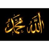 BYBARS “Allah ve Hz. Muhammed (SAV) Yazılı İslami Duvar Dekoru 40x50 cm – 3 mm Forex Tablo”