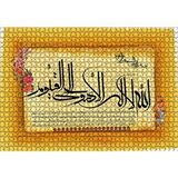 Cakapuzzle Ayet el Kürsi 120 Parça Ahşap Puzzle