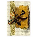 Cakapuzzle Muhammed Hat Sanatı 1000 Parça Puzzle