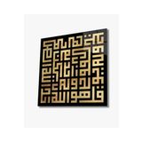 Camdan Tablo (273) İhlas Suresi Kufi Kare Cam Tablo 4mm Dayanıklı Temperli Cam Görsel 30 x 30