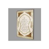 Camdan Tablo (417) Nali Şerif Cam Tablo 4mm Dayanıklı Temperli Cam, İslamic Prayer Glass Wall Decor Görsel 94 x 150