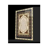 Camdan Tablo (537) Nali Şerif Cam Tablo 4mm Dayanıklı Temperli Cam, İslamic Prayer Glass Wall Decor Görsel 83 x 130