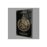 Camdan Tablo (675) Ayetel Kürsi Ayet Dini İslami Duvar Dekoru Cam Tablo 4mm Dayanıklı Siyah Temperli Cam Görsel 35 x 23