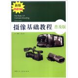 Camera Basics Tutorial Universal Edition (New Version)(Chinese Edition)