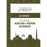 Cancup Karton Bardak Kuranı Kerim Elifbası - 1 Adet