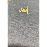 Çantaboy 128 Sayfa Fihristli Kadife Yasin-I Şerif (Açık Mavi) Haktan Yayın 93 Adet