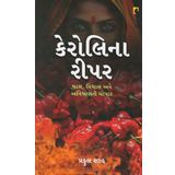 CAROLINA REAPER(novel)
