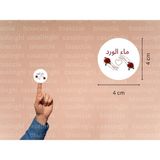 Casalinghi Arapça Gül Suyu Etiketi Gül Baskılı Yuvarlak Mat Çıkartma Hediyelik Sticker 4 cm (90 Adet)