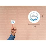 Casalinghi Arapça Mashallah Etiketi Yuvarlak Mat Sticker Maşallah Nazar Değmesin Bebek Mevlidi 3 cm (95 Adet)