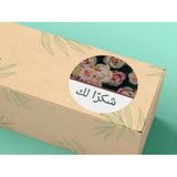 Casalinghi Arapça Teşekkür Ederim Etiketi Yuvarlak Mat Sticker Teşekkürler 4 cm (40 Adet)