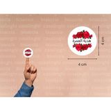 Casalinghi Arapça Umre Hediyesi Etiketi Yuvarlak Sticker Hajj Umre Mat Çıkartma Hediyelik 4 cm (90 Adet)