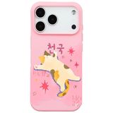 Casen iPhone 17 Pro ile uyumlu Pembe Cat Sleeping Kamera Korumalı Premium Lansman Renkli Silikon Kılıfı, ip-17-pro