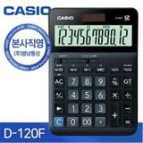 Casio D-120F 12 Hane Masa Üstü Hesap Makinesi - Renkli