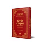 Celcellütiye Ilaveli Büyük Cevşen- 3503 (Büyük Boy, Türkçe Açıklamalı ve Fihristli)