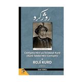Cemîyeta Hêvî Ya Telabeyê Kurdan Û Rojî Kurd