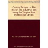 Century Prospects: The Rise of the industrial belt along the Yangtze River city(Chinese Edition)