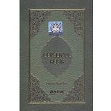 Cevşen Ül Kebir Hatim Kartları (Ayfa-036)