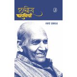 Chhabbis Kahaniyan (Hindi) (Paperback)