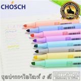 Chosch Pastel Renk Fosforlu Kalem 8'li Set 1-4 mm Kalınlıkta Renkli Kalemler