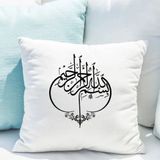 Çılgıntrend Besmele Tasarımlı Saten Yastık Kılıfı 50x50 cm – Dekoratif Hat Yazılı Kırlent Kılıfı (İçi Boş)