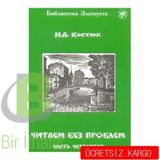 Çitaem bez Problem - A. Kostyuk