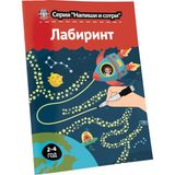 Çocuk Akademi Rusça Yaz Sil Serisi Labirent Kitabı Kolektif Yazardan 2-4 Yaş Aralığı İçin Eğitici