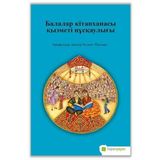 Çocuk Kütüphanesi Hizmetleri Kılavuzu - Kazakça - Assel Lakhayeva