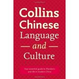 Collins Chinese Language and Culture (Collins Dictionary) 1st (first) Edition (2012)