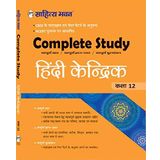 COMPLETE STUDY HINDI KENDRIK 12