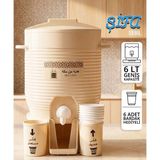cosangroup Şifa Sebili - 6 Litre Zemzem ve Su Sebili - 6 Adet Karton Bardak Hediyeli - Hac ve Umre Hediyelik