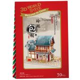 Cubic Fun 3D Çin Mantı Restoranı 39 Parça Puzzle