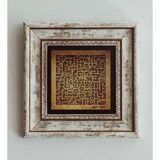 CVC WOOD Kufi Ayetel Kürsi Çerçeveli Taş Tablo , Çerçeveli Taş Duvar Dekoru