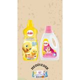 Dalin Çamaşır Deterjanı 1500 ml Yumuşatıcı 1500 ml Düş Bahçesi - 1 kg