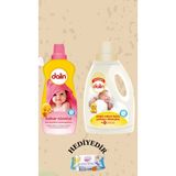 Dalin Sabun Bazlı Çamaşır Deterjanı 1500 ml Çocuk ve Bebek Ürünü Bahar Ninnisi Konsantre Yumuşatıcı 1200 ml - 1 kg