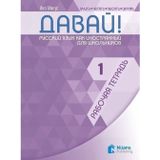 Davay! 1-A1 - Rusça Çalışma Kitabı