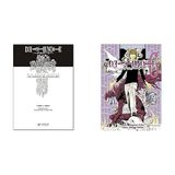 Death Note - Bir Başka Defter - Los Angeles BB Cinayetleri & DEATH NOTE ÖLÜM DEFTERİ 6 (2 Kitap Set)