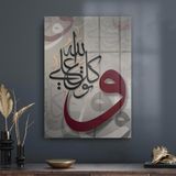 Decovetro Cam Tablo İslami Vav Allah Lafzı Desenli