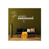 DECOVIENO Metal Askılık, Elbise Askılığı,Duvar Askılık, Vestiyer Elbise Askısı, Besmele (90 CM- 9 ASKILI)