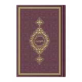 Defne Store Hafız Termo K.kerim (Bordo) 2 Renkli Kuranı Kerimler - Belirtilmemiş