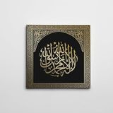 Dekolata Allah Hatyazılı Kare Kanvas Tablo 110 x 110 CM